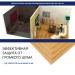 Хвойная изоляция Мастер 10 мм ПРО 1200х600х10 мм (7,2м2) купить в Малоярославце