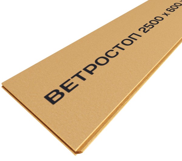 Ветрозащитная шумоизоляционная плита ВЕТРОСТОП 2500х600х20 мм, шип-паз 19мм купить в Малоярославце