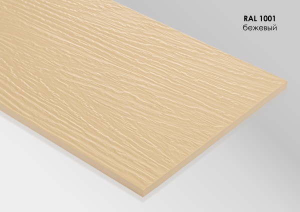Фиброцементный сайдинг Fibra Plank Бежевый / RAL 1001 купить в Малоярославце