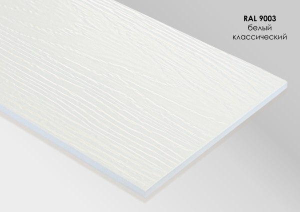 Фиброцементный сайдинг Fibra Plank Белый классический / RAL 9003 купить в Малоярославце