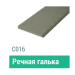Сайдинг Мирко 7,5 гладкий С016 купить в Малоярославце
