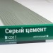 Сайдинг Мирко 7,5 под дерево С017 купить в Малоярославце