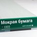 Сайдинг Мирко 7,5 под дерево С022 купить в Малоярославце