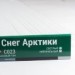 Сайдинг Мирко 7,5 под дерево С023 купить в Малоярославце